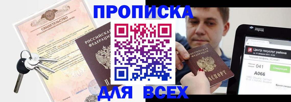 пропишу в квартире в Валуйках