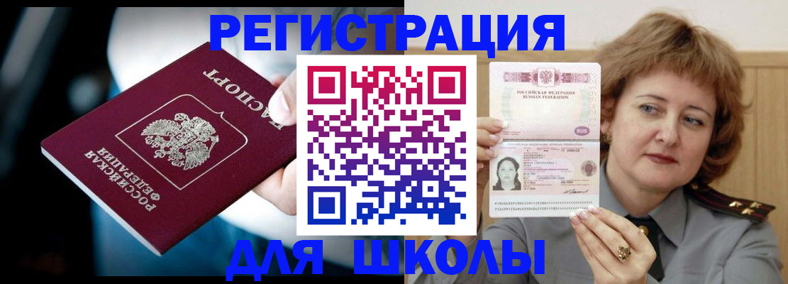 прописка иностранных граждан в Валуйках