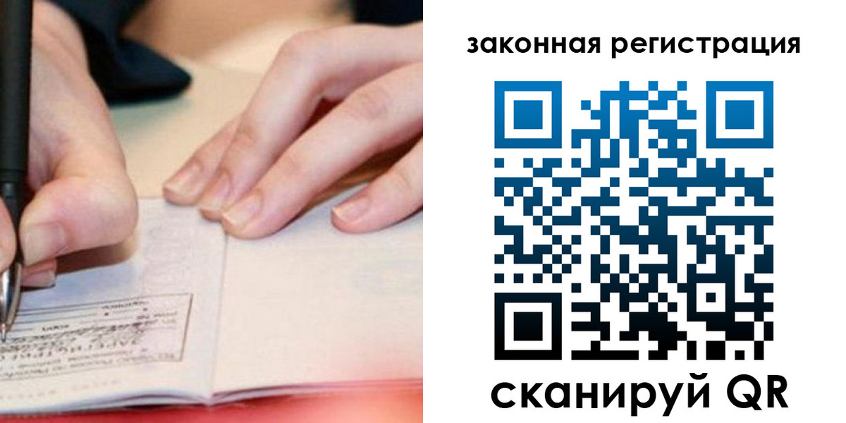 прописка штамп в Валуйках