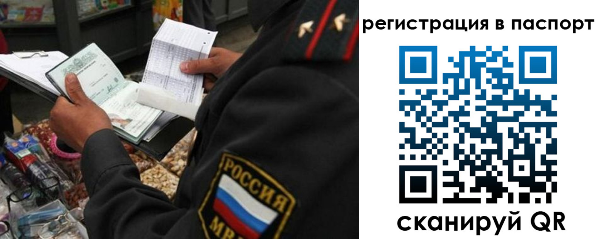 прописка в квартире в Валуйках