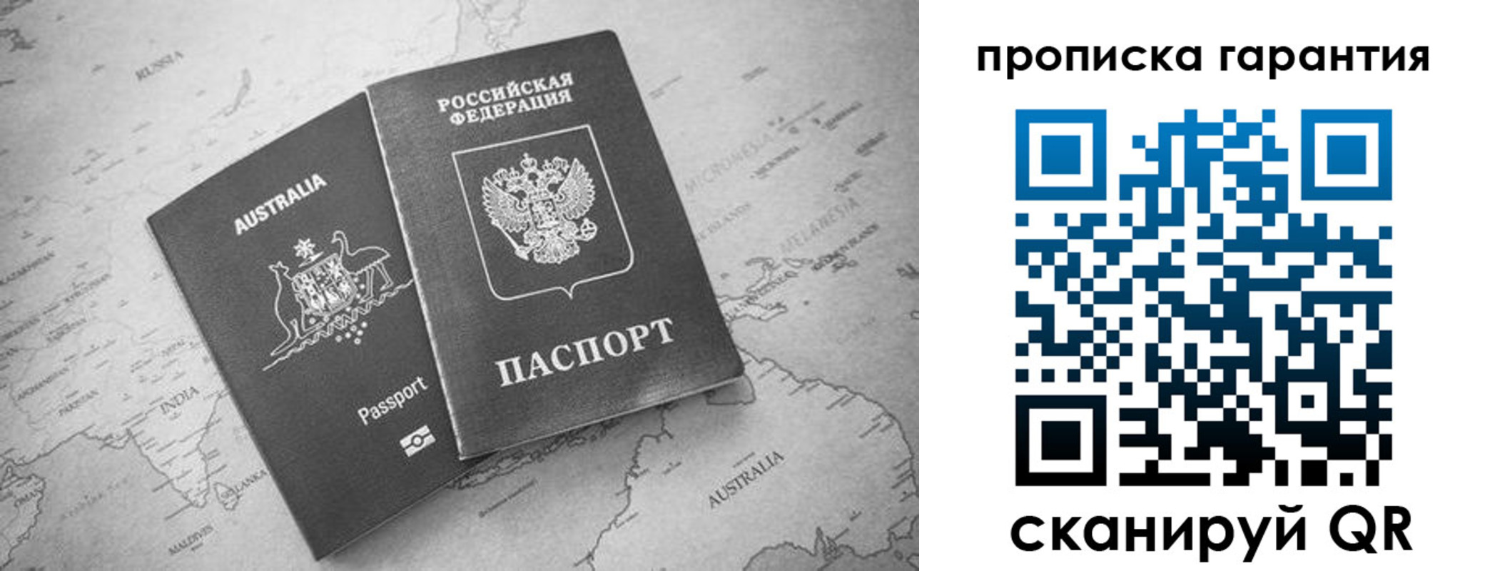 прописка иностранных граждан в Валуйках