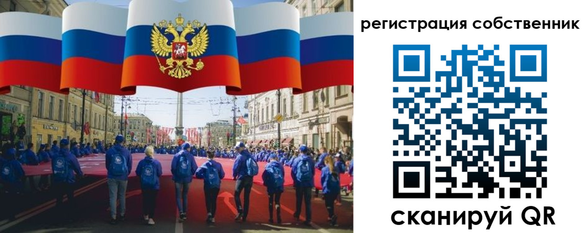 прописка для работы в Валуйках
