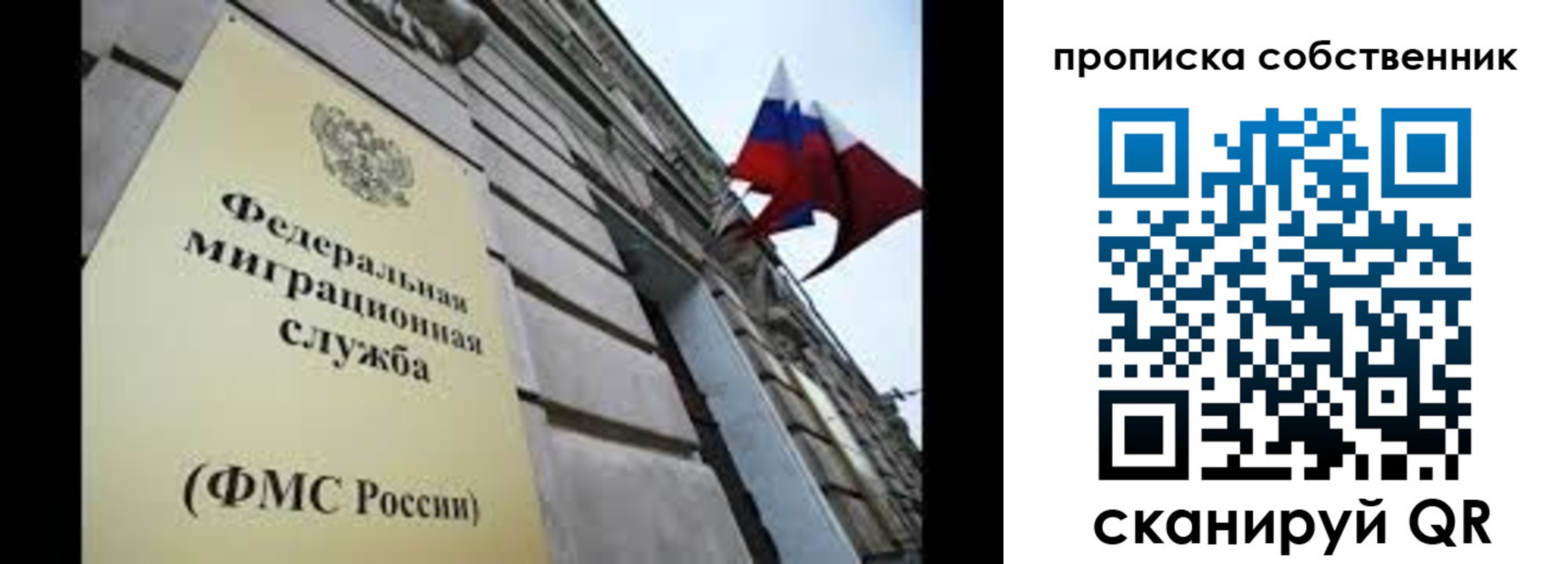 прописка гарантия в Валуйках
