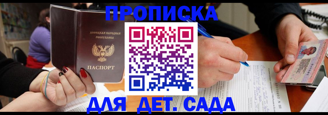 прописка от собственника в Валуйках