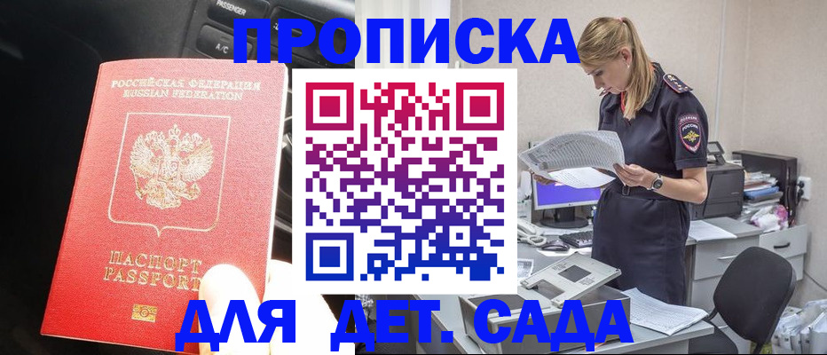 временная регистрация в квартире в Валуйках