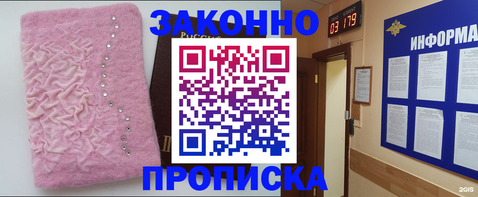 временная регистрация недорого в Валуйках