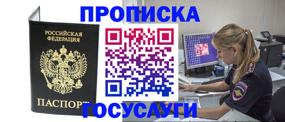 пропишу в квартире в Валуйках