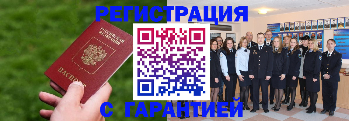 прописка для школы в Валуйках