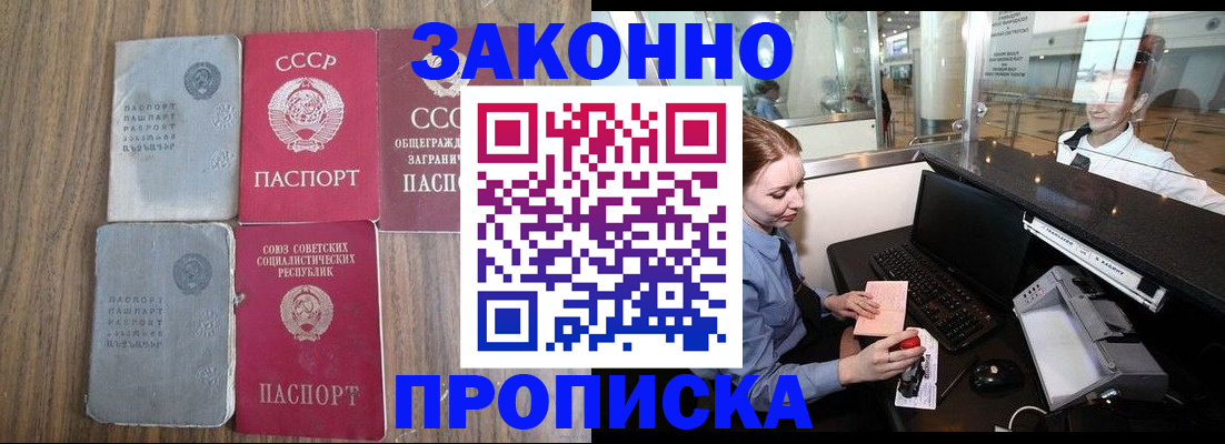 миграционный учет в Валуйках