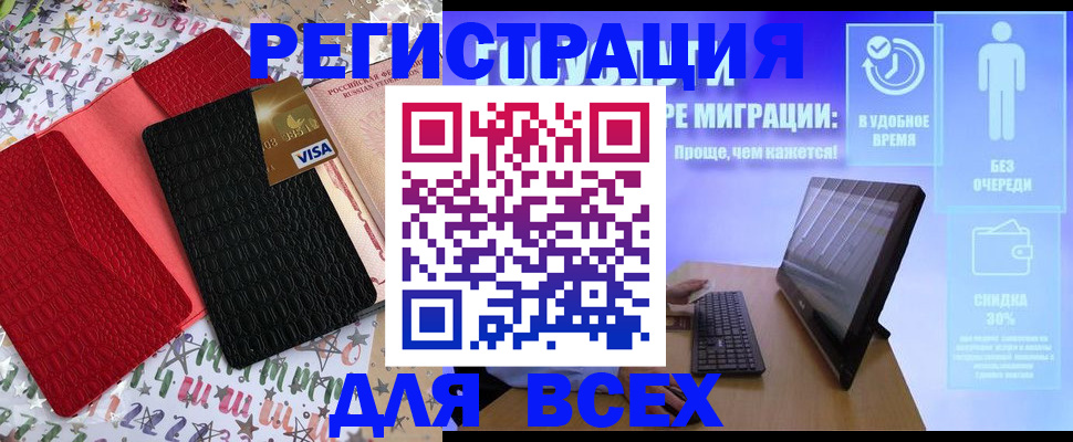 регистрация для дет. сада в Валуйках